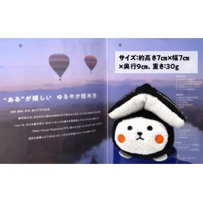 ふるさと納税 栃木市 【数量限定品】とち介のむにぐるみ (ペンケース・定規付き) |  | 02