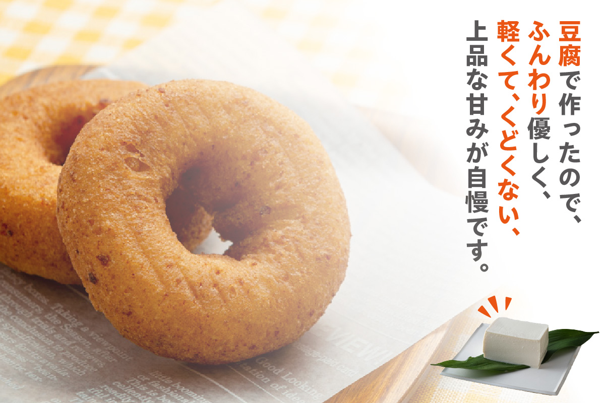 どうぶつとうふドーナツ　12セット　（ココア）