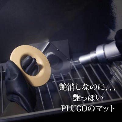 ふるさと納税 瑞穂市 PLUGO　プラゴ　ドーナツ型　電源タップ　(マットカフェオレ)MOPL-MCA　3個セット |  | 03