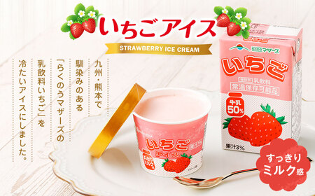 弘乳舎 いちごアイス 30個セット 合計3.3L カップアイス アイス 大容量 ファミリーパック