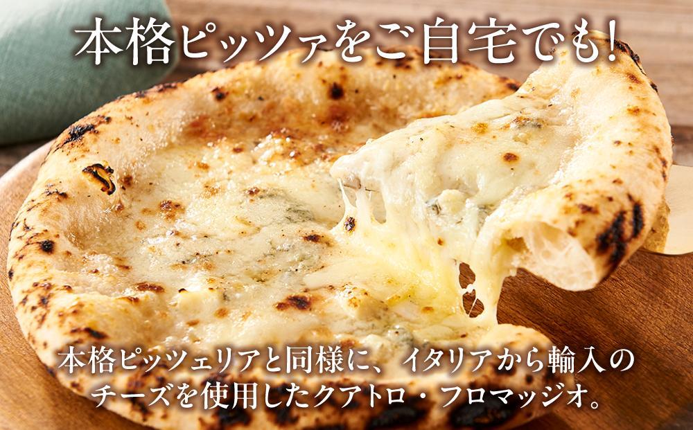 ピザ 本格 石窯焼き こだわり Pizza チーズ クアトロ フォルマッジオ 【Rc10】