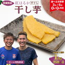 【ふるさと納税】先行予約 紅はるか 干し芋 定期便 3ヶ月/6ヶ月選べる 1kg 250g×4袋 毎月 隔月 | 茨城県 常陸太田市 国産 干し芋 芋 べにはるか ほし芋 さつまいも スイーツ お菓子 甘い ほしいも お取り寄せ おやつ 自然食品 安全 家庭用 オーガニック 定期 3回 6回