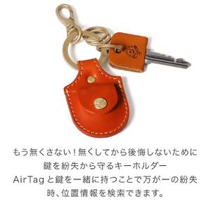 【オレンジ】AirTagコインキーホルダー HUKURO 栃木レザー