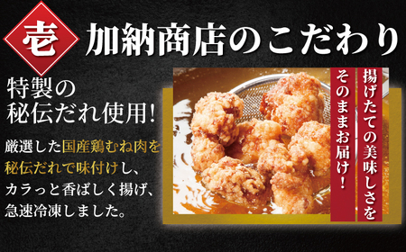 むね肉 唐揚げ 胸肉 2kg から揚げ 唐揚げ チキン南蛮 小分け