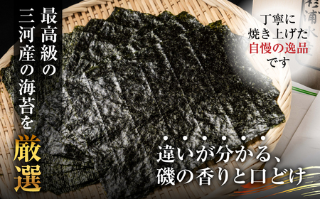 極上 焼海苔 50枚 ( 10枚入り × 5袋 ) 焼き海苔 海苔 たっぷり 小分け 個包装 簡易包装 全形 おにぎり 朝食 のり 訳アリ 愛知県 田原市