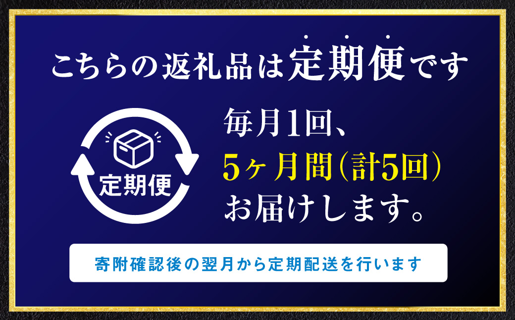旨味抜群！！甘塩紅鮭1尾 切り身 ふるさと納税 魚 鮭 紅鮭 サケ さけ 海産 北海道 定期便 5か月連続 5回 _F4F-5377
