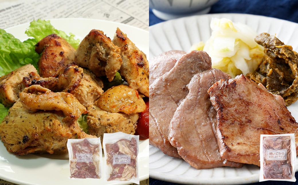 
            仙台名物牛たん200ｇ＆ジャマイカ風ジャークチキン500ｇ×2【04209-0286】
          