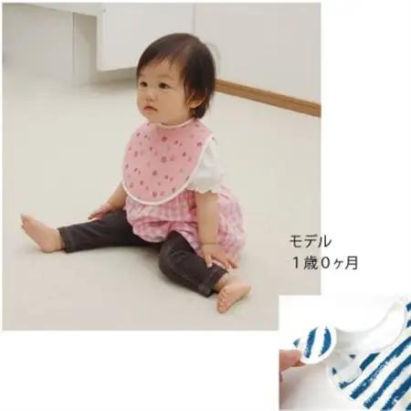 ベビー用 スタイ おまかせ5枚組(Aセット)【1378157】