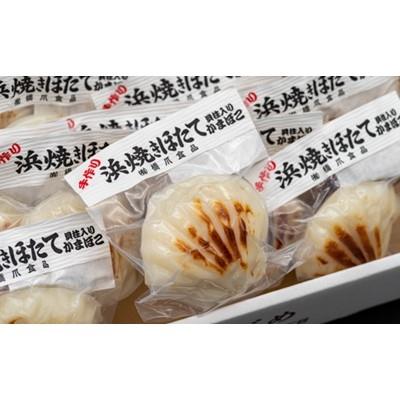 ふるさと納税 士別市 浜焼きほたて(かまぼこ)14個セット |  | 01