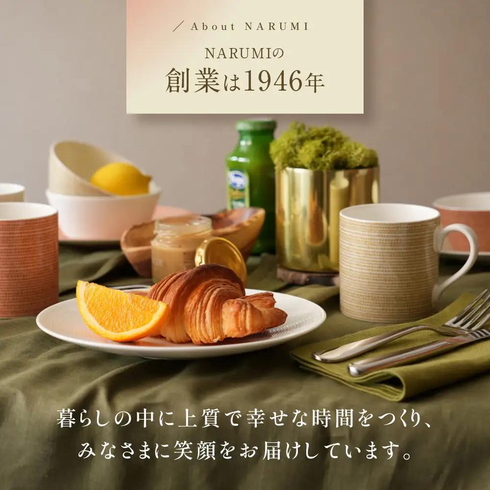 ナルミ ルミナー 3ピースセット(カッパー) 52532-23449