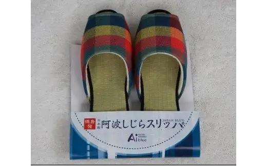 【夏用Mサイズ】阿波しじらスリッパ（市松柄）