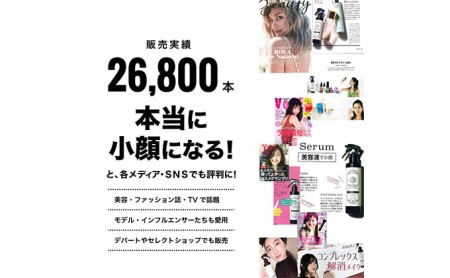 SBCP生ミネラルミスト＋リフィル　小顔化粧水　男女兼用　