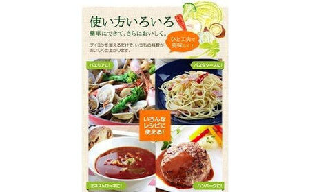 スープ 野菜ブイヨン3袋 粉末 [BAAT001]スープ