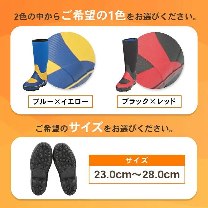 ウォームブーツNS ブルー×イエロー 23.0cm | ウォームブーツ 釣り 福島県