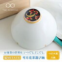 【ふるさと納税】【美濃焼】お抹茶の器 雪月花茶遊び碗 つぼみ風(月碗)【buzan 武山窯】食器 茶器 抹茶碗 [MBA047]