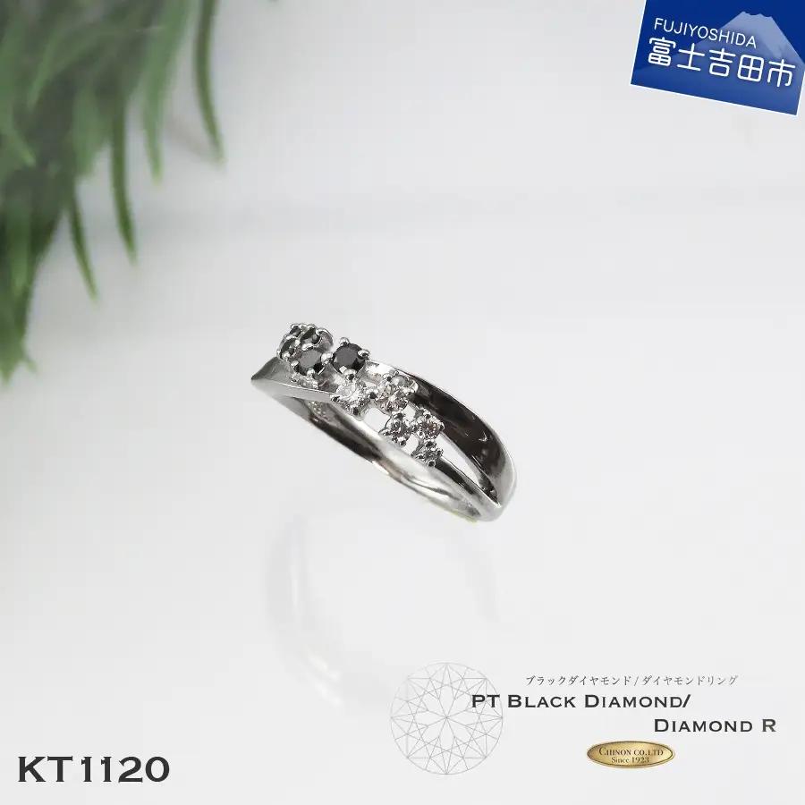 指輪 ブラック ダイヤモンドリング プラチナ KT1120 アクセサリー