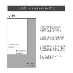 FC-1.【吸水速乾性に優れたコンパクトなタオル】 リネンバスタオル　4色セット