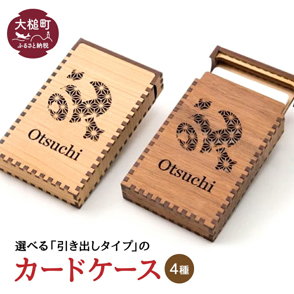 【ふるさと納税】名刺入れ 名刺ケース 名刺 カードケース