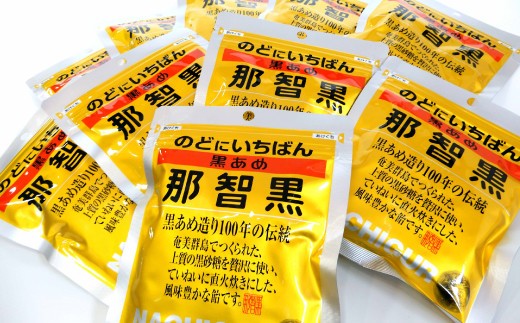 
            黒あめ那智黒 120ｇ×10袋/あめ 飴 那智 那智黒 紀南 黒飴 お菓子 老舗 有名【ncg202】
          