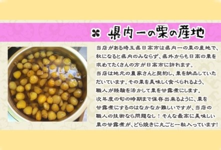 どらやき高麗どら 日高市産栗使用 小倉あんどらやき【15ヶ】