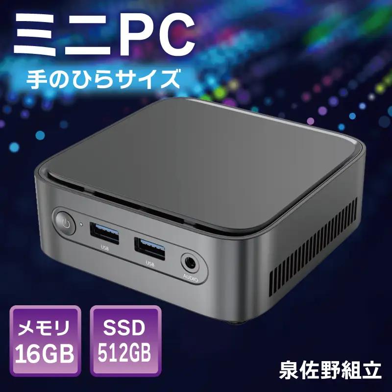 【泉佐野組立】ミニPC（メモリ 16GB SSD 512GB  Intel N100）【Windows11搭載】