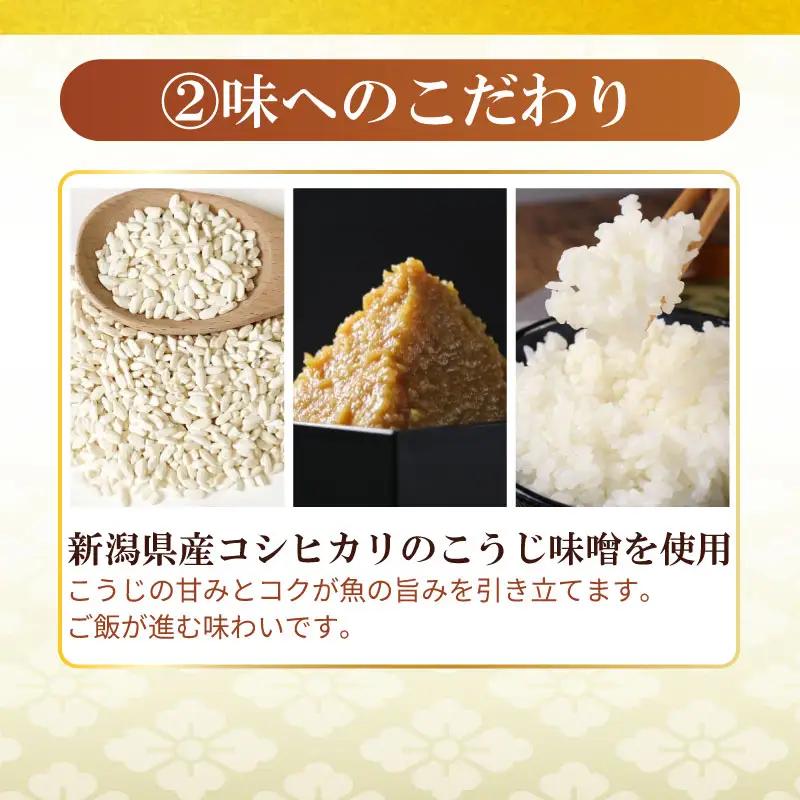 味噌漬けセット 鮭 銀鱈 鯖 レトルト レトルト レトルト レトルト レトルト レトルト sasaki001_02