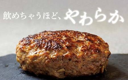 越中万葉牛100％飲めちゃうハンバーグ おすすめ 牛肉 ボリューム 冷凍 焼くだけ /天狗乃肉林本店/富山県高岡市  FAD-1358