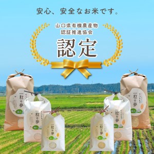 農薬9割減・化学肥料不使用 コシヒカリ 5kg 令和6年産 米 (2025年2月以降の発送予定)