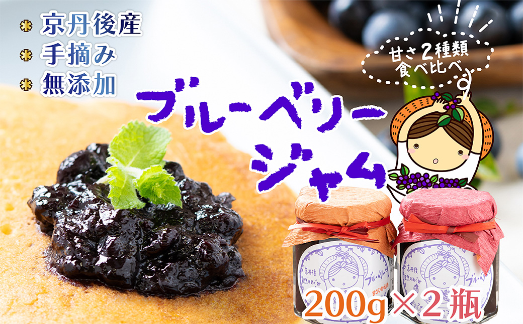 ジャム200g×２　FG00006