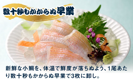 小鯛ささ漬 半樽 70g×4樽入り 小鯛 鯛 タイ ささ漬け 笹漬け 特産品 マルカイ 福井県 小浜市 / 小浜海産物 【配送不可地域：離島】[BFAA096]