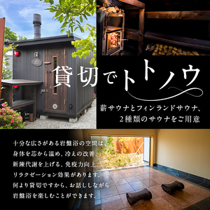 塩原温泉【離れの宿 楓音】離れ和洋室　ペア宿泊券(1泊2食付き）【 旅行 体験・チケット 栃木県 那須塩原市 】 ns011-002