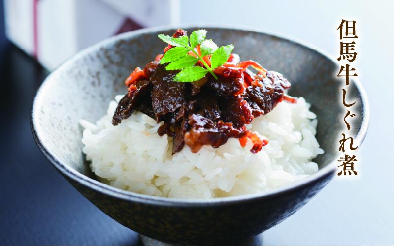 朝倉山椒と紅ずわい蟹山椒・但馬牛しぐれ煮 詰め合わせ