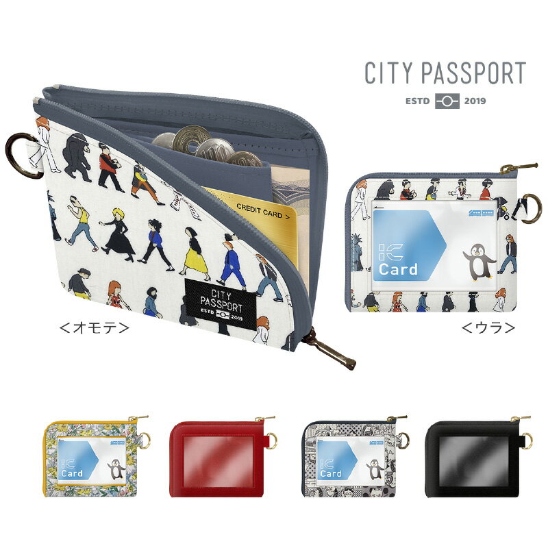 【ふるさと納税】＜オールインワン・パスケース＞CITY PASSPORT WH SET