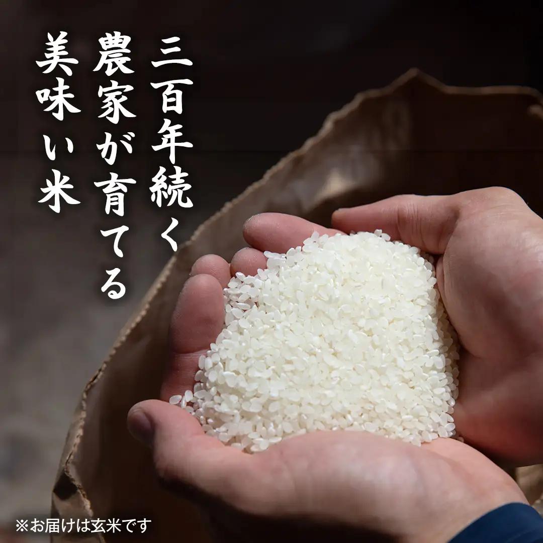 令和7年産 ＜ 6月出荷 ＞ 玄米 5kg 三百年 続く農家 の 有機特別栽培米 コシヒカリ