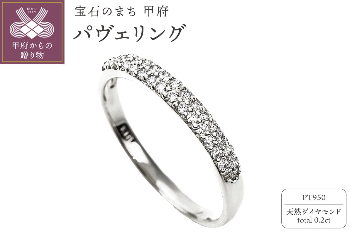 
            〈 甲府ジュエリー 〉0.2キャラット　パヴェダイヤモンドリング【R3615DI-Ｐ2】【サイズ：6号～17号※0.5号】
          