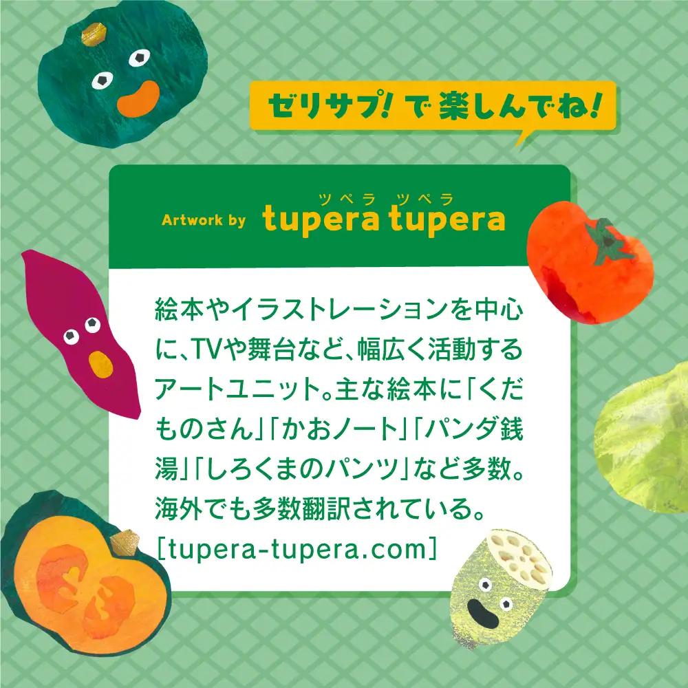 ゼリーdeサプリ おいしい野菜20包×5個セット | ゼリー サプリ 野菜 栄養 健康 兵庫県 上郡町