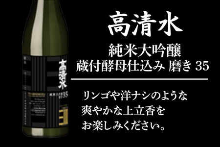 日本酒飲み比べ720ml×2本 & 燻り麦酒漬けセット（高清水 純米大吟醸 蔵付酵母仕込み 磨き35 ・秋田晴 大吟醸） 日本酒 酒 秋田 漬物