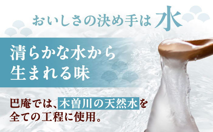 わらび餅2種食べ比べセット 計4箱 / わらびもち わらび餅 もち モチ 餅 和菓子 / 恵那市 / 巴庵菓子工房 [AUBZ001]