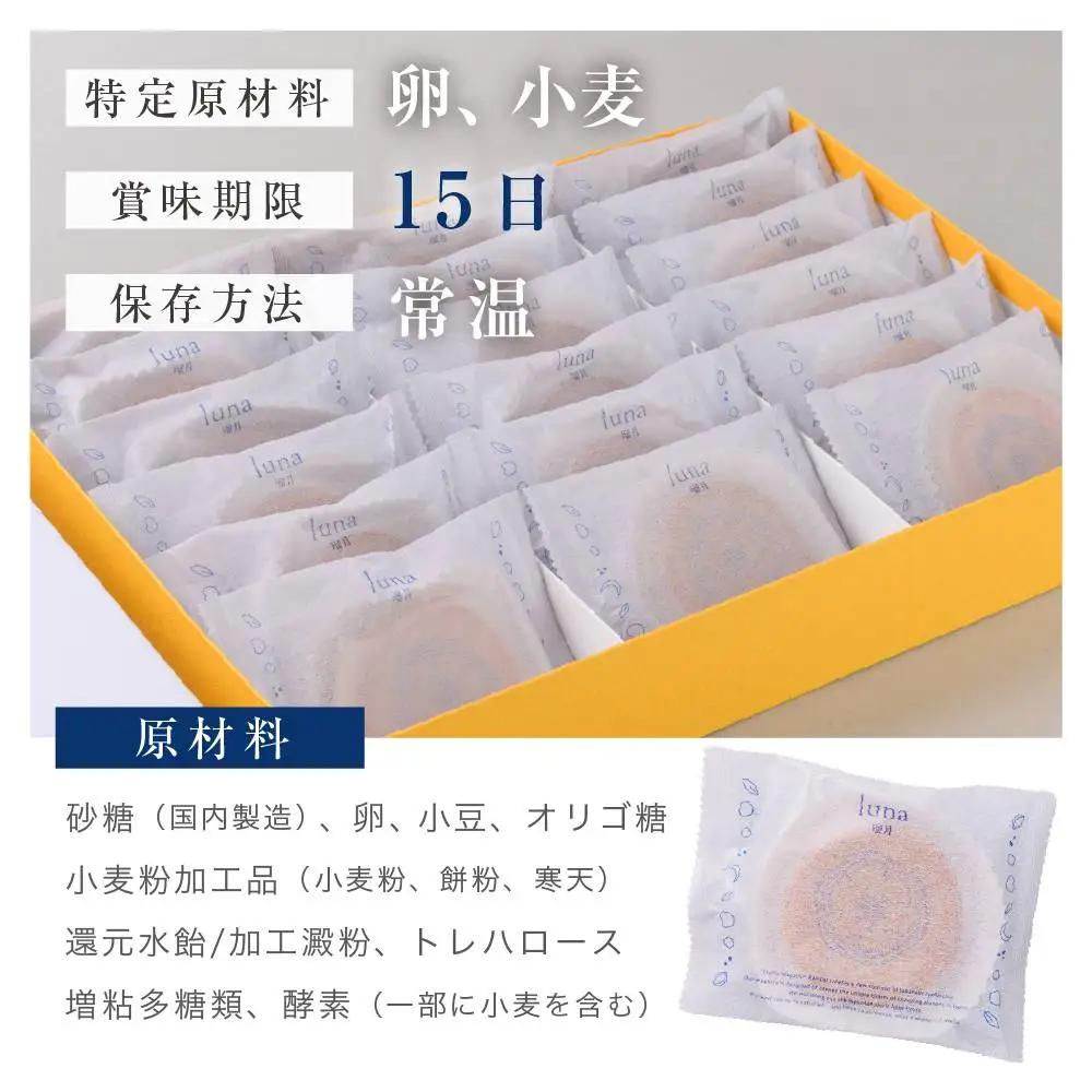【果朋】特製もちどら 瑠月-luna-18入