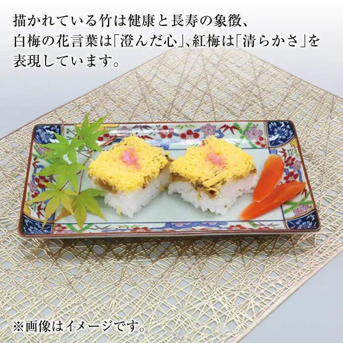 【波佐見焼】金雲香梅 長 角皿 5枚セット 食器 皿 【不二商店】 [UC20] 波佐見焼
