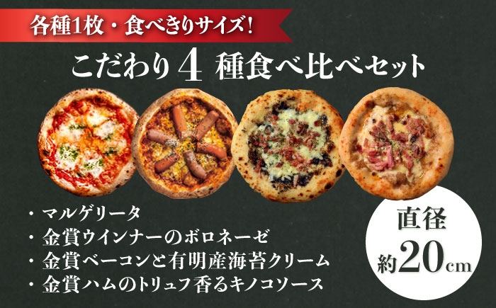 惣菜 加工肉 生地 窯 オーブン pizza ピッツァ