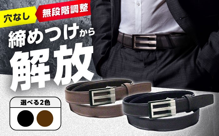 
                  【選べるカラー】スマートフィットベルト ベルト 穴なし メンズ レディース 本革 カジュアル 大きいサイズ 無段階調整 大阪府高槻市/株式会社パワーズ [AODJ003-004] ビジネス スーツ カジュアル ベルト スマートフィットベルト ノーホール 牛革 メンズ レディース 子供用 男女兼用 バックル 穴なし 軽量 丈夫 100cm 無段階調整 特許 特許取得 贈答 プレゼント 父の日 ギフト
                