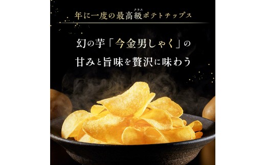 今金男しゃく ポテトチップス うすしお味 1箱 (70g×6袋) 北海道 男爵 だんしゃく じゃがいも 芋 湖池屋 コイケヤ 限定 ポテチ お菓子 駄菓子 スナック F21X-768