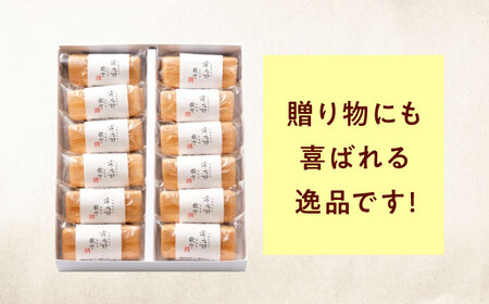 和菓子 常太郎（12入） おやつ 菓子 お茶 スイーツ 広島県福山市/有限会社勉強堂[BAFL056]