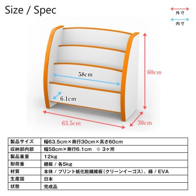 知育家具シリーズ　えほんたて　65cm幅(ホワイト)　PS-65MW【1415127】