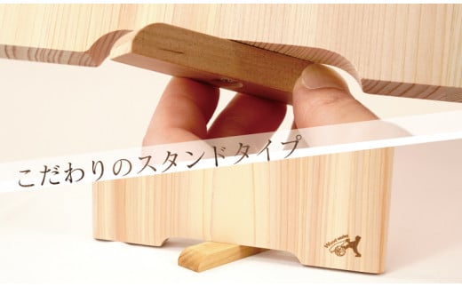 四万十ヒノキ薫る 一枚板スタンドまな板 【木の料理人】