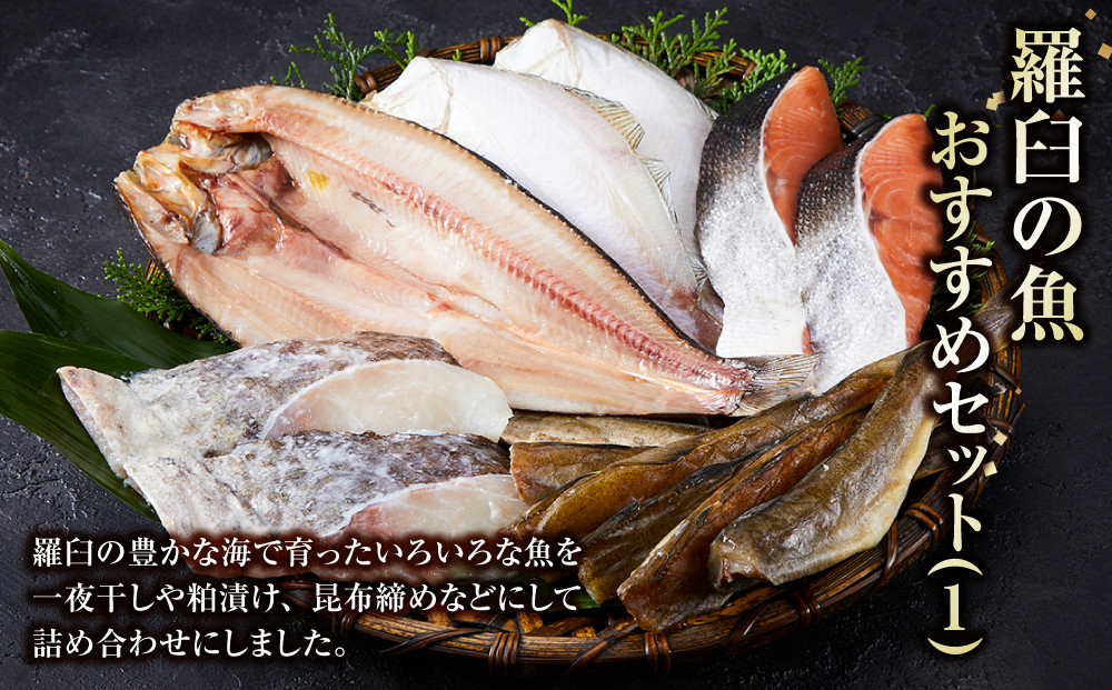 年3回！北海道羅臼町 海の幸バラエティ定期便 鮭（シャケ） 鱈（たら）お魚詰め合わせ 生産者 支援 応援