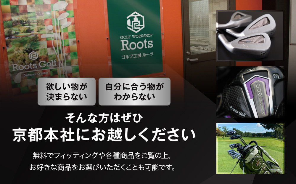【ルーツゴルフ】ルーツゴルフ商品90,000円分クーポン