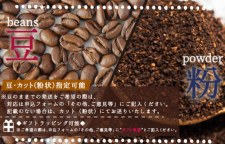 当店オススメ！オーソドックスブレンドコーヒーセット【B24-25】