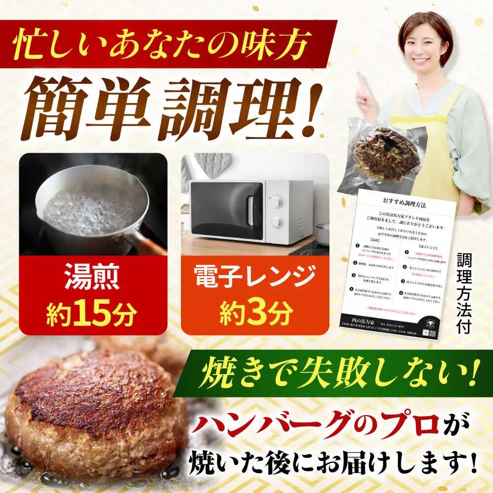 【12回定期便】超ハンバーグ ミニ 3個[AVBO065]飛騨牛 定期便
